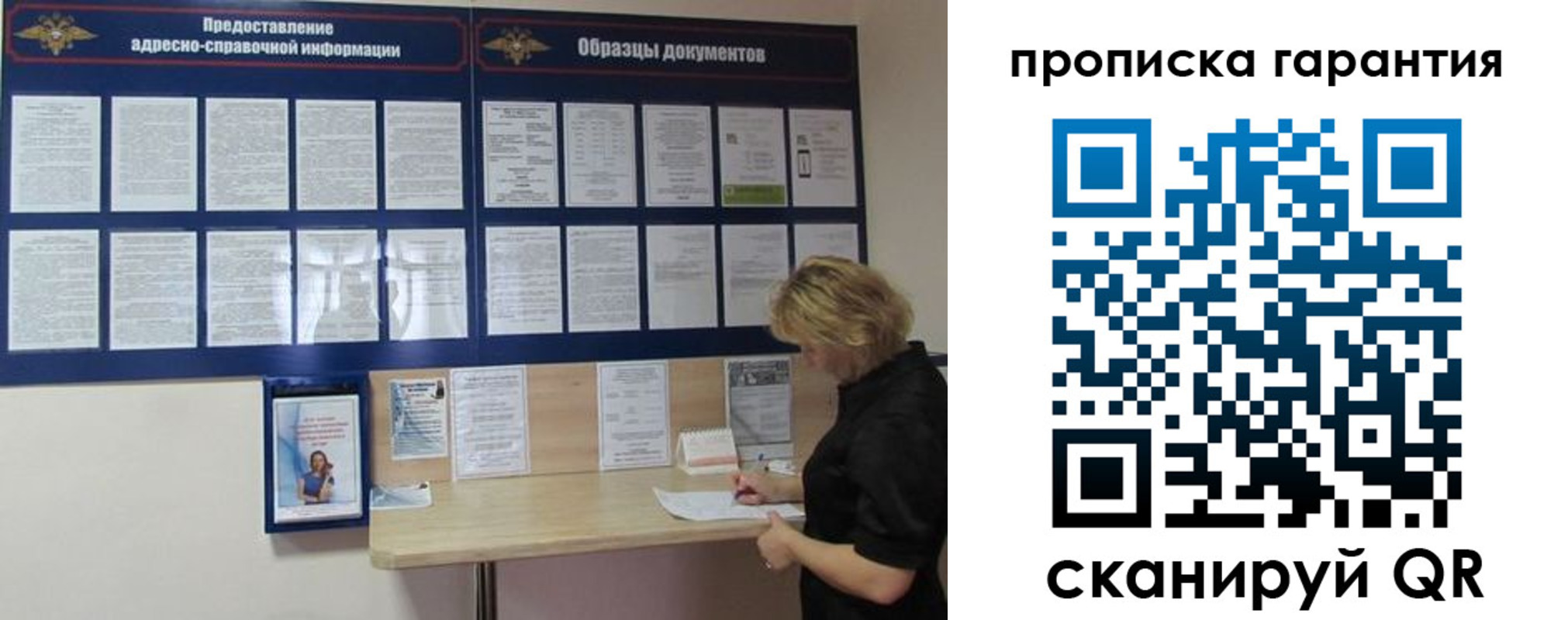миграционный учет в Похвистнево