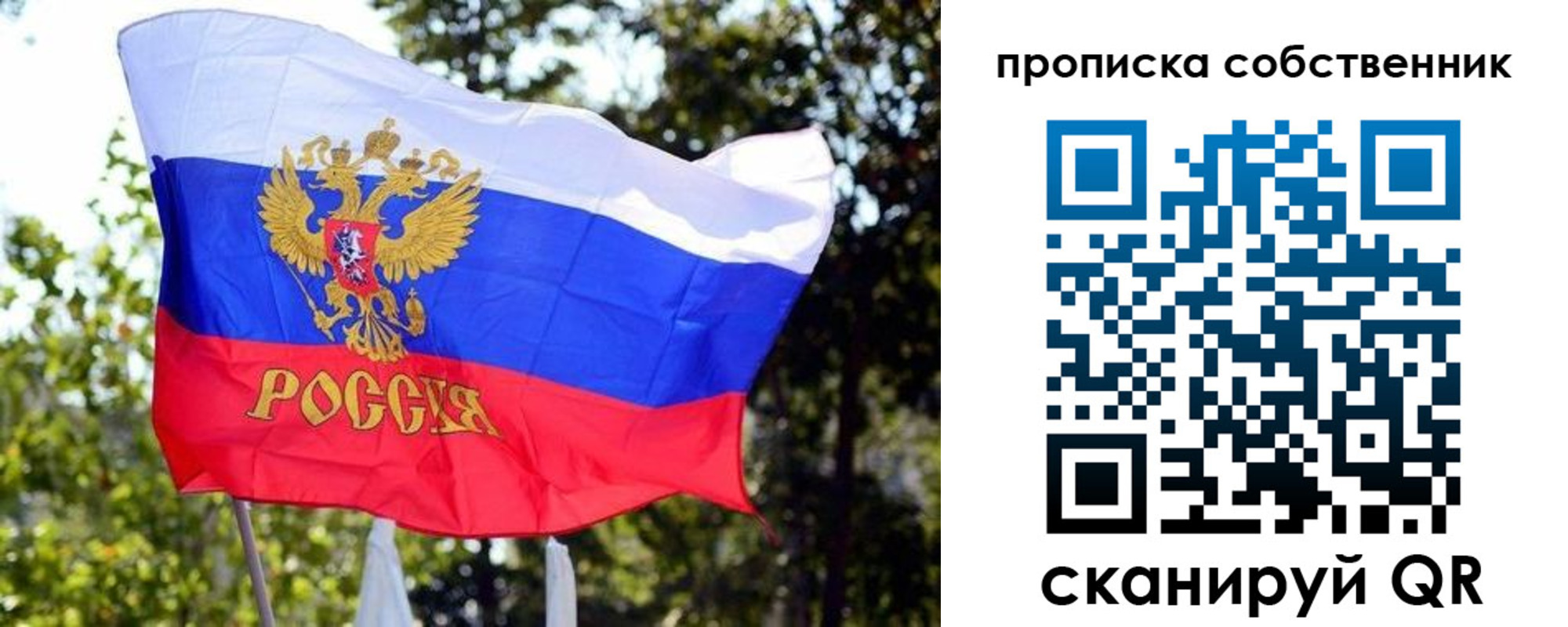 миграционный учет в Похвистнево