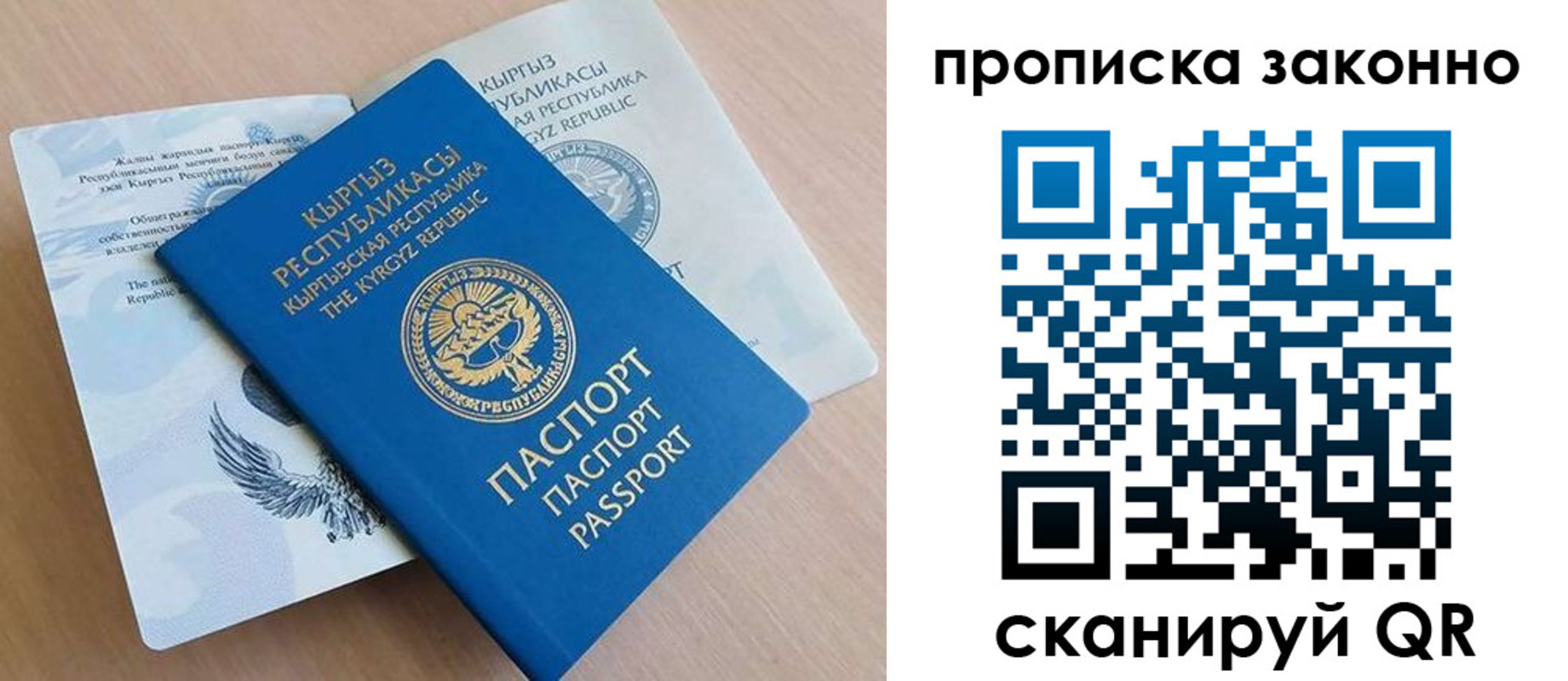 временная регистрация в квартире в Похвистнево